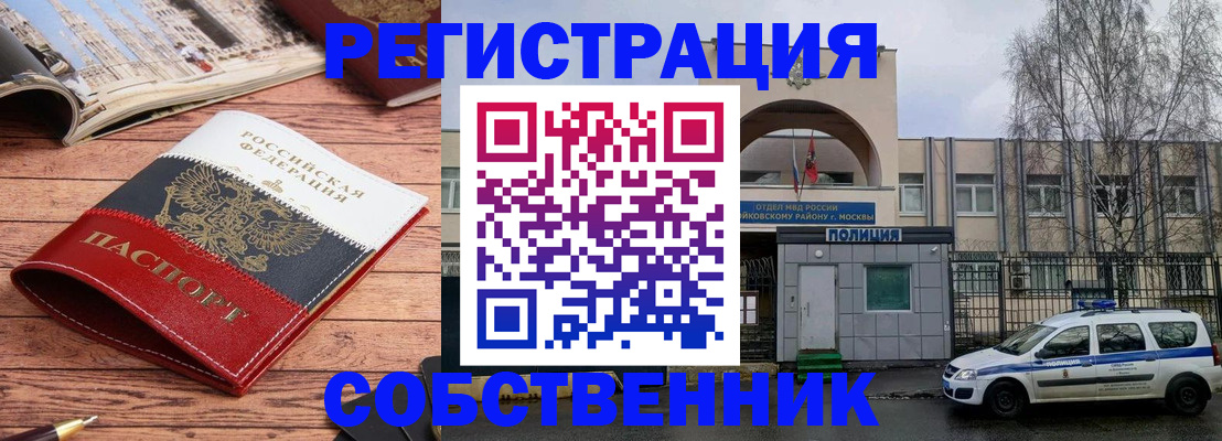 прописка паспорт в Полярном