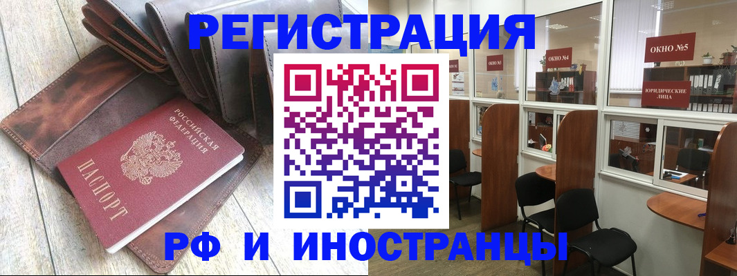 прописка от собственника в Полярном