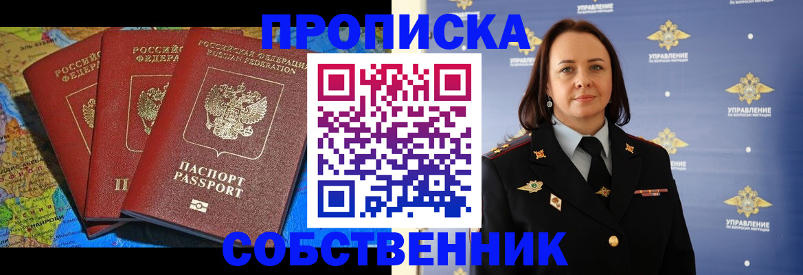 временная регистрация гарантия в Полярном